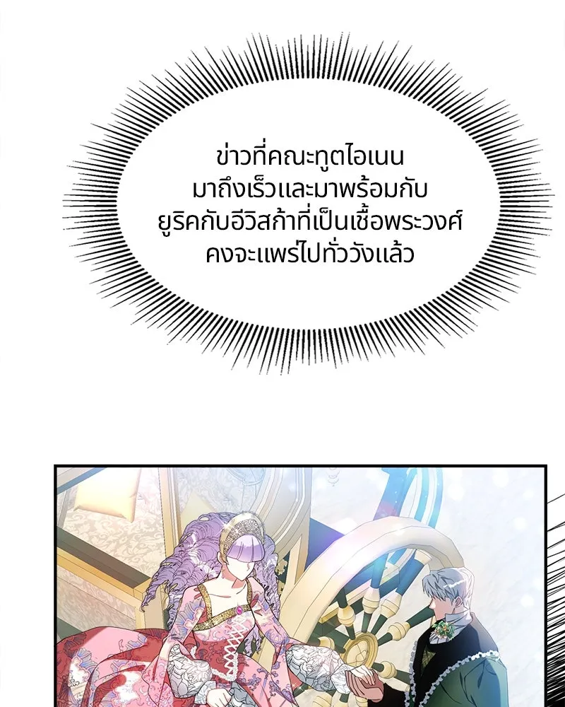 คนรักตายกลายเป็นทรราช ตอนที่ 15 รูปที่ 88