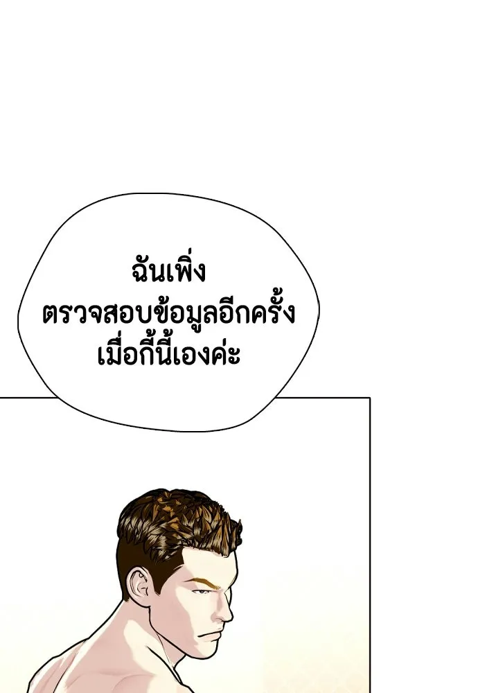 หมาหัวเน่าเก๋าเกินไป ตอนที่ 178 รูปที่ 67