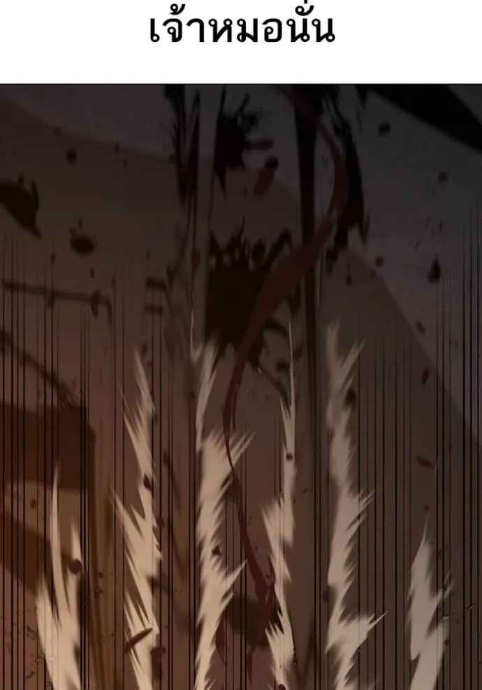 reality quest ตอนที่ 142 รูปที่ 31