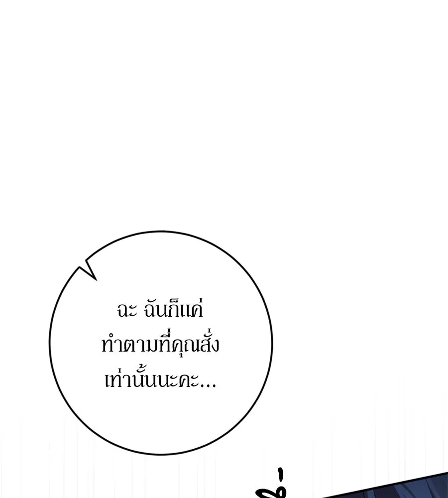 เบื้องหลังรอยยิ้มของเจ้าหญิง ตอนที่ 33 รูปที่ 16