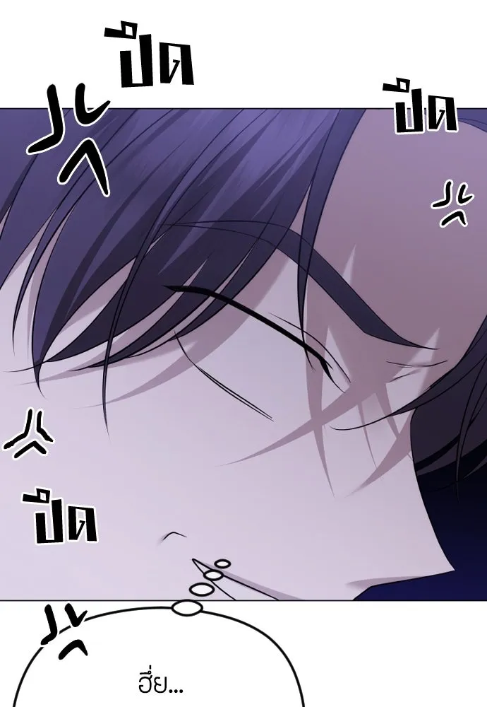 วิธีหนีตายจากนิยายโรคจิต ตอนที่ 46 รูปที่ 37