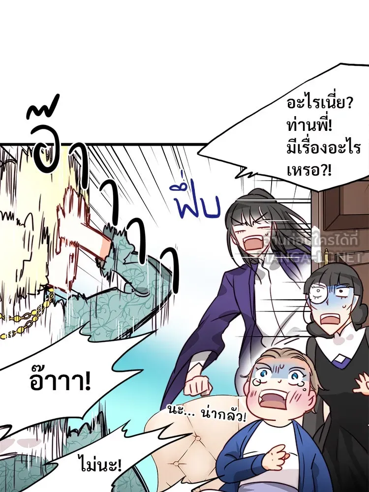 Bring the Love ตอนที่ 11 รูปที่ 81