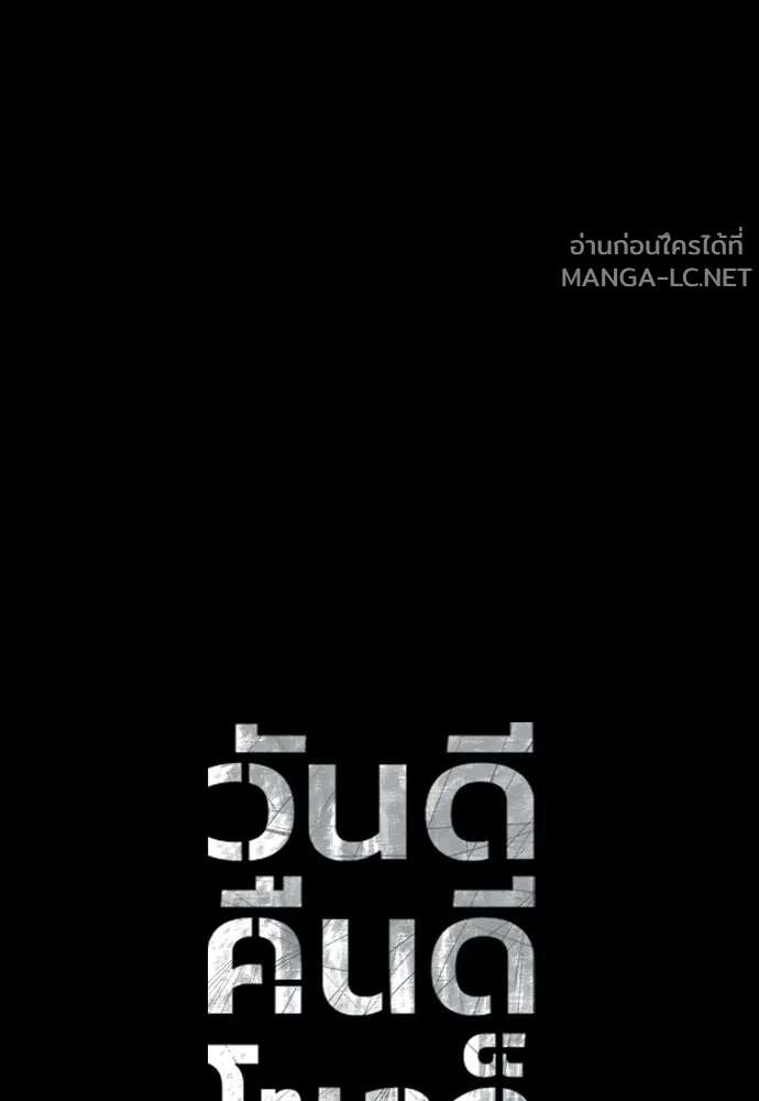 Manga-lc-com อ่านมังงะ อ่านการ์ตูน ออนไลน์ ฟรี วันดีคืนดี โซลก็ ตอนที่ 1 2 3 4 5 6 7 8 9 10 11 12 13 14 ฟรี ไม่มีโฆษณา Manga-lc - อ่าน มังงะ อ่าน การ์ตูน ออนไลน์ อ่านมังงะ ฟรี