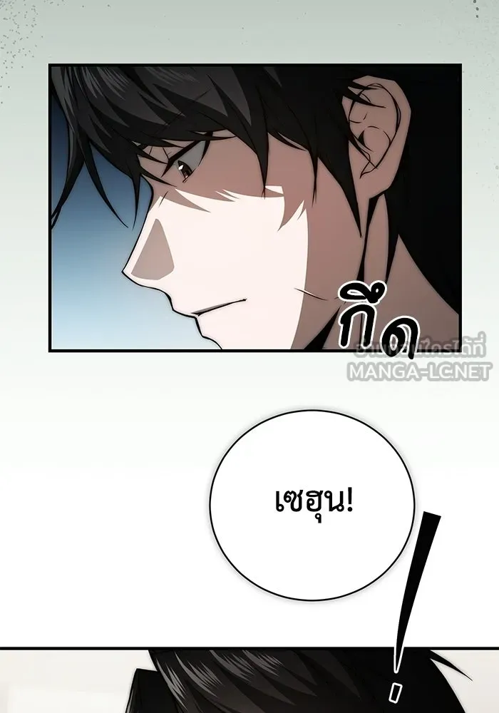 ผู้ย้อนเวลาผู้สร้างทุกสิ่ง ตอนที่ 4 รูปที่ 24
