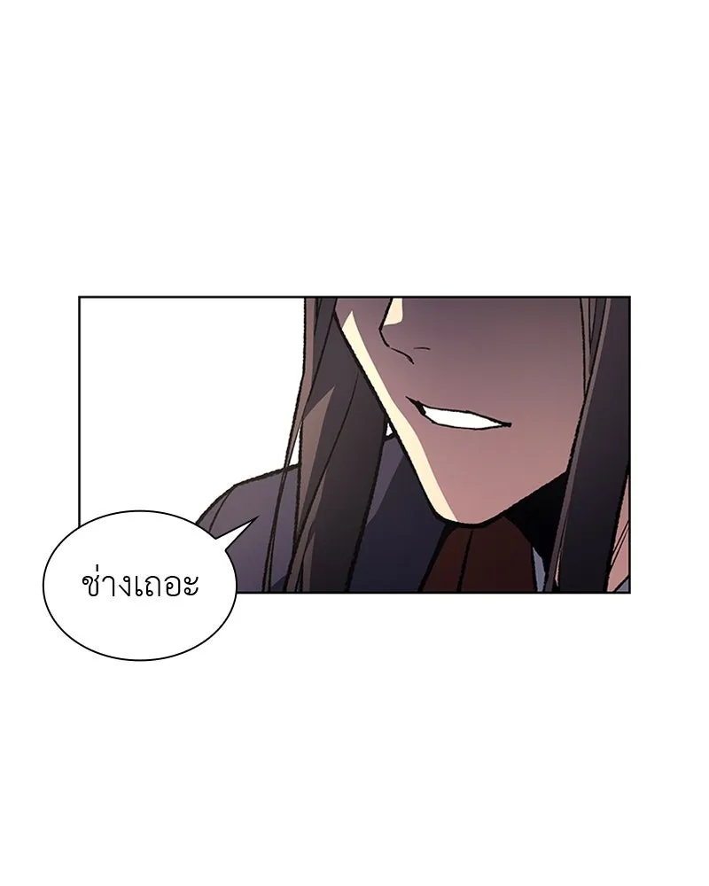 เกิดอีกทีเป็นว่าที่ประมุขลัทธิมาร ตอนที่ 21 รูปที่ 20