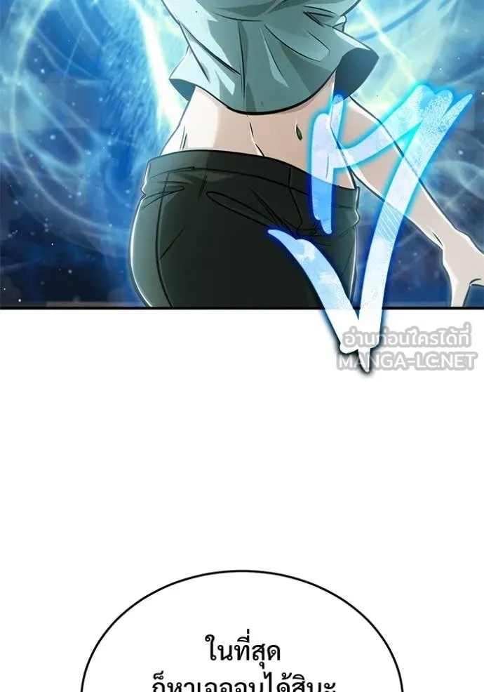 Regressor’s Life Aft ตอนที่ 92 รูปที่ 78