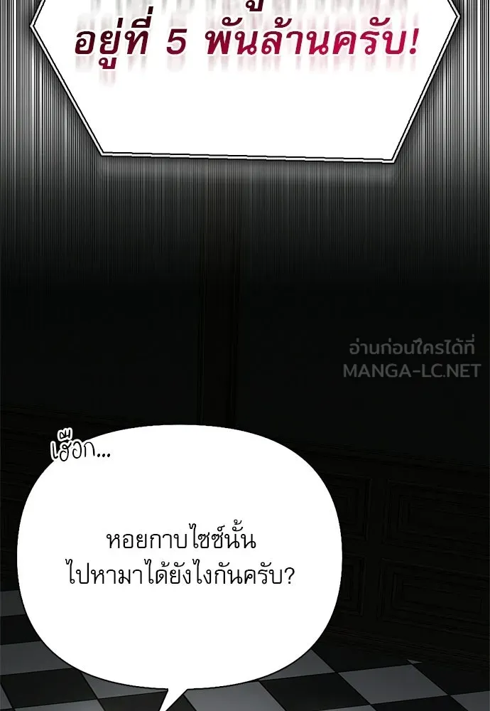 ชีวิตฮีลใจนายฮันเตอร์คลาส S ตอนที่ 45 รูปที่ 99