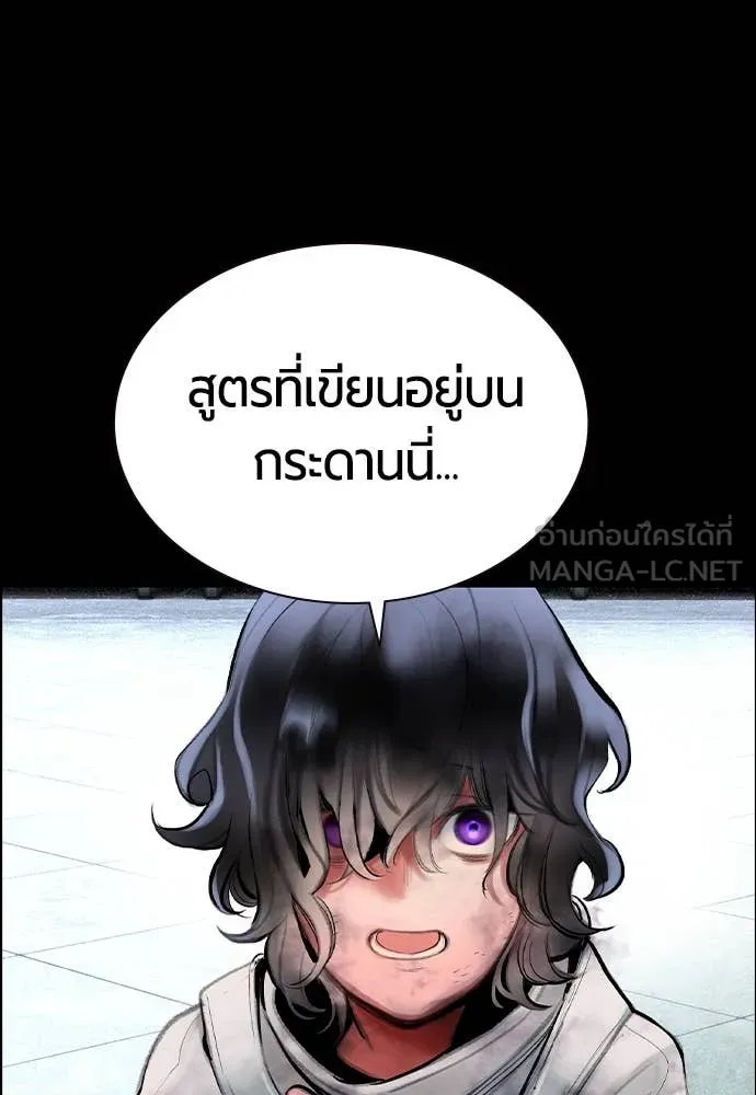 Jungle Juice ตอนที่ 170 รูปที่ 104