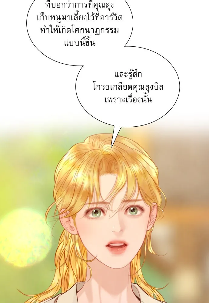 ถ้าไม่ร้อง ก็จงอ้อนวอนซะ ตอนที่ 53 รูปที่ 107