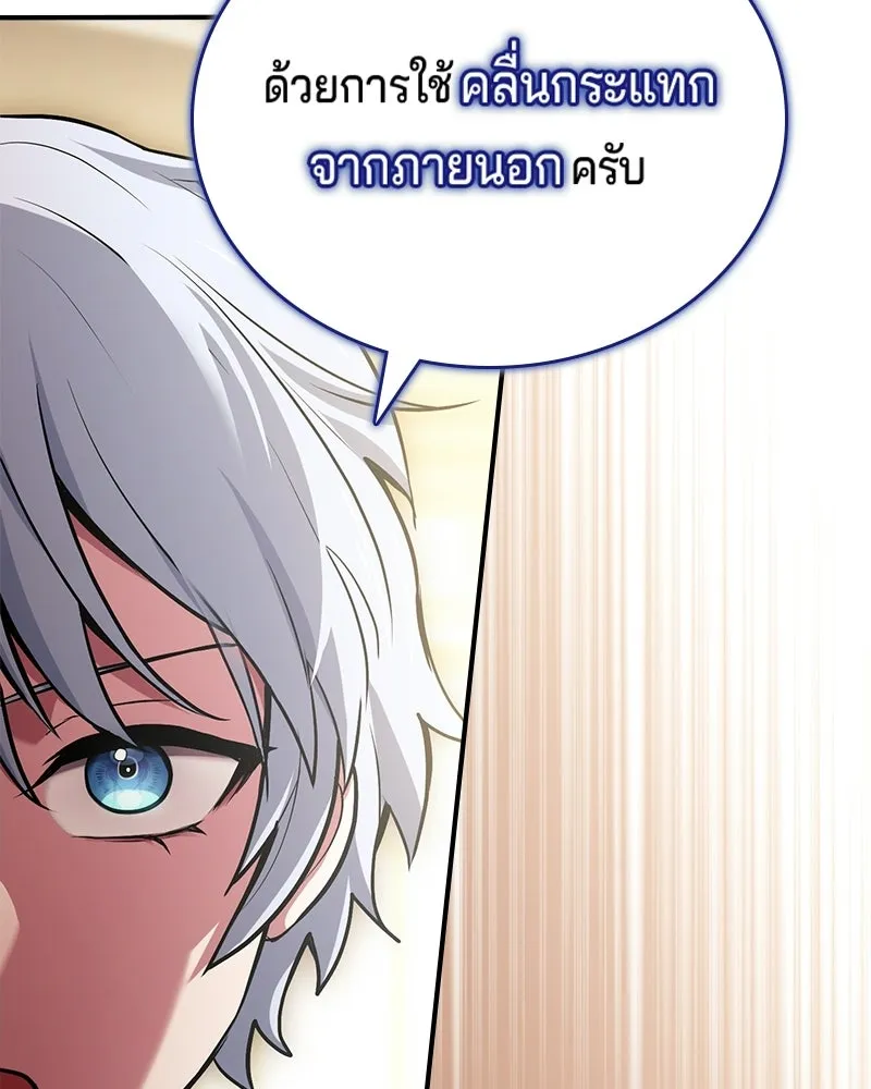 เจ้าชายแผนโบราณ ตอนที่ 51 รูปที่ 38