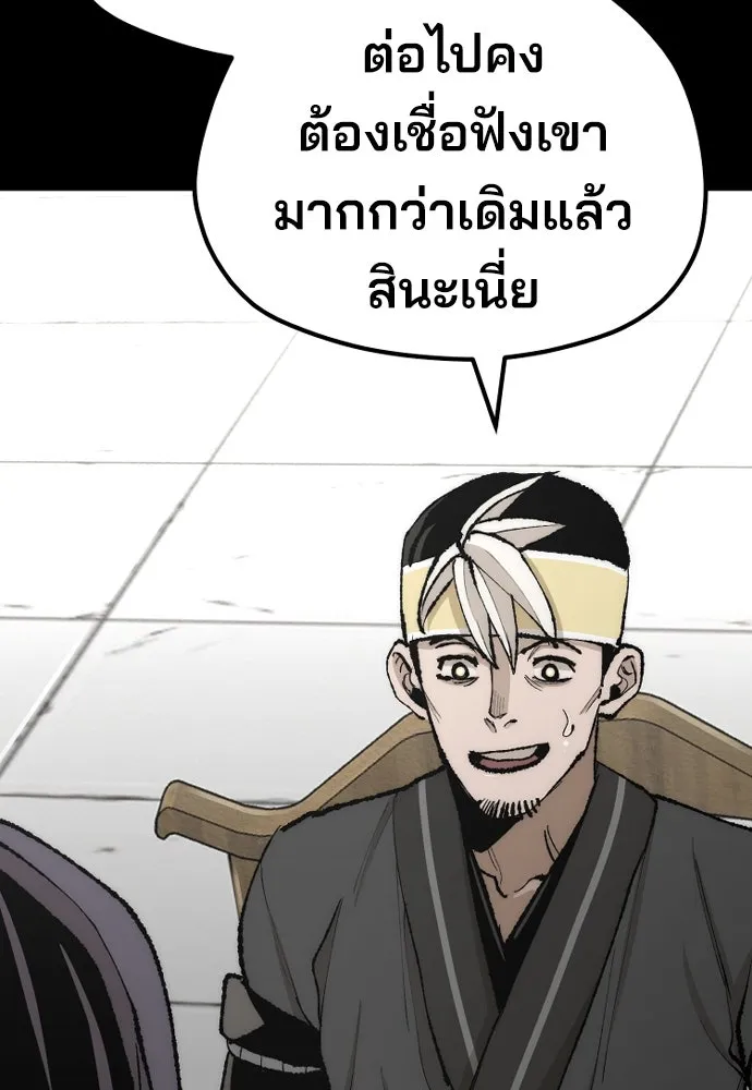 เส้นทางสู่เทพมาร ตอนที่ 51 รูปที่ 13