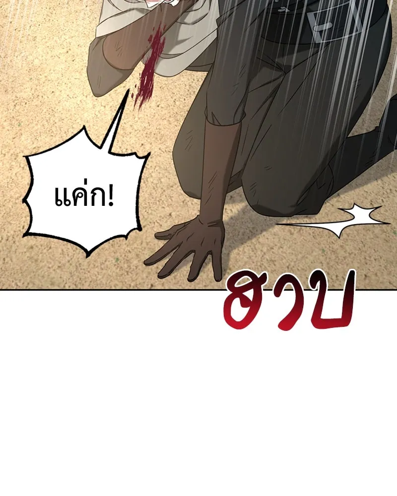 ภารกิจไล่ตามลุค บีเชล ตอนที่ 40 รูปที่ 104