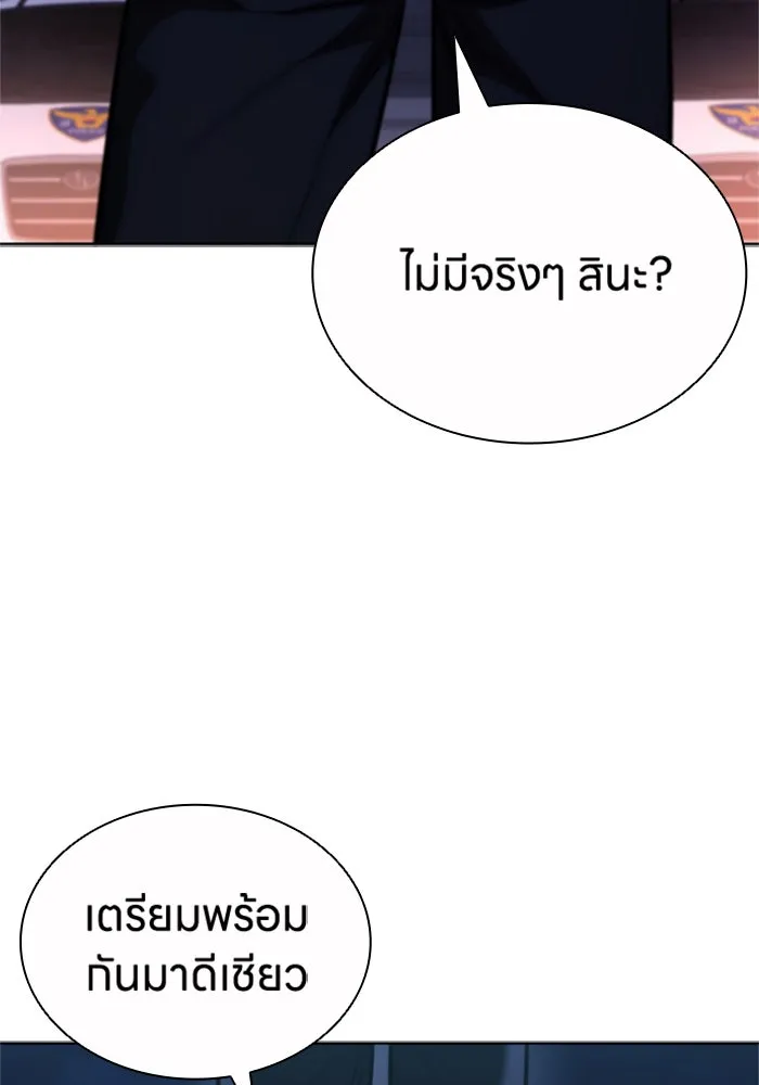 อัยการสายโหด ตอนที่ 22 รูปที่ 4