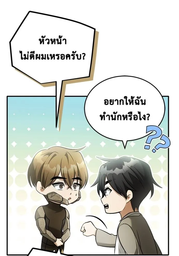 Regressor’s Life Aft ตอนที่ 47 รูปที่ 41