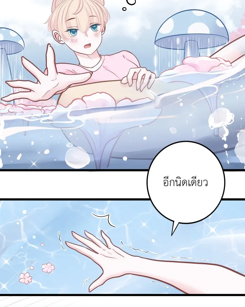 ฤดูฝนของฉันกับนาย ตอนที่ 14 ตีฉันด้วยสิ รูปที่ 4