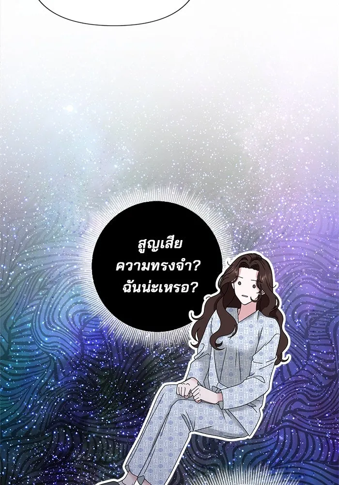 สามีที่ไม่ได้ขอ ตอนที่ 5 รูปที่ 5