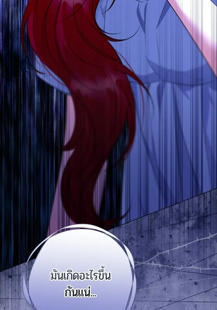 แด่ดยุกผู้สมบูรณ์แบบ ตอนที่ 14 รูปที่ 8