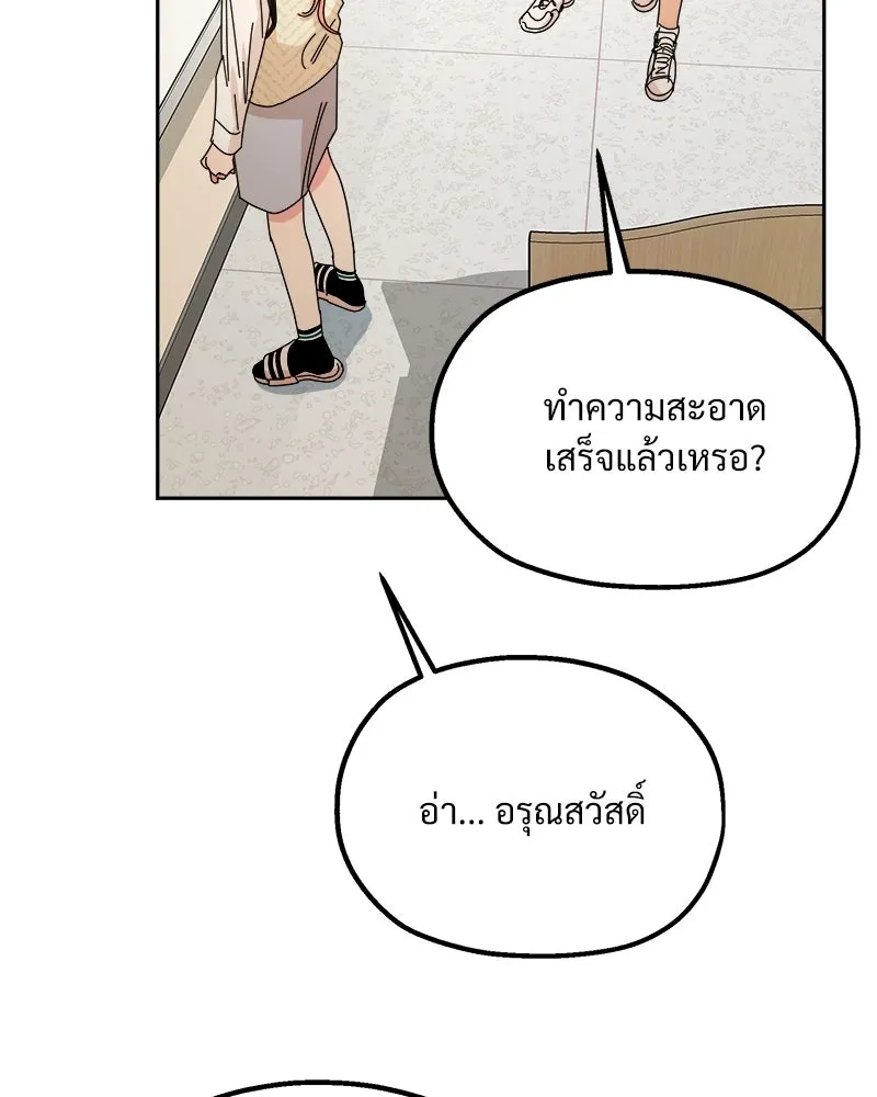 Pyramid Game เกมพีระมิด ตอนที่ 46 รูปที่ 17