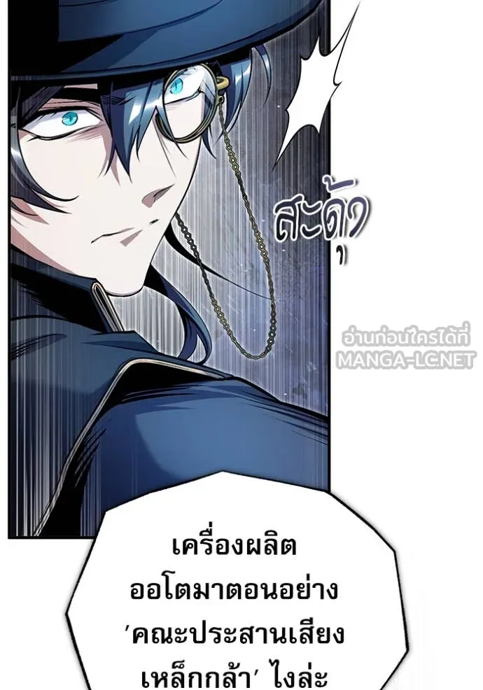 ศาสตราจารย์จำเป็น ตอนที่ 91 รูปที่ 80