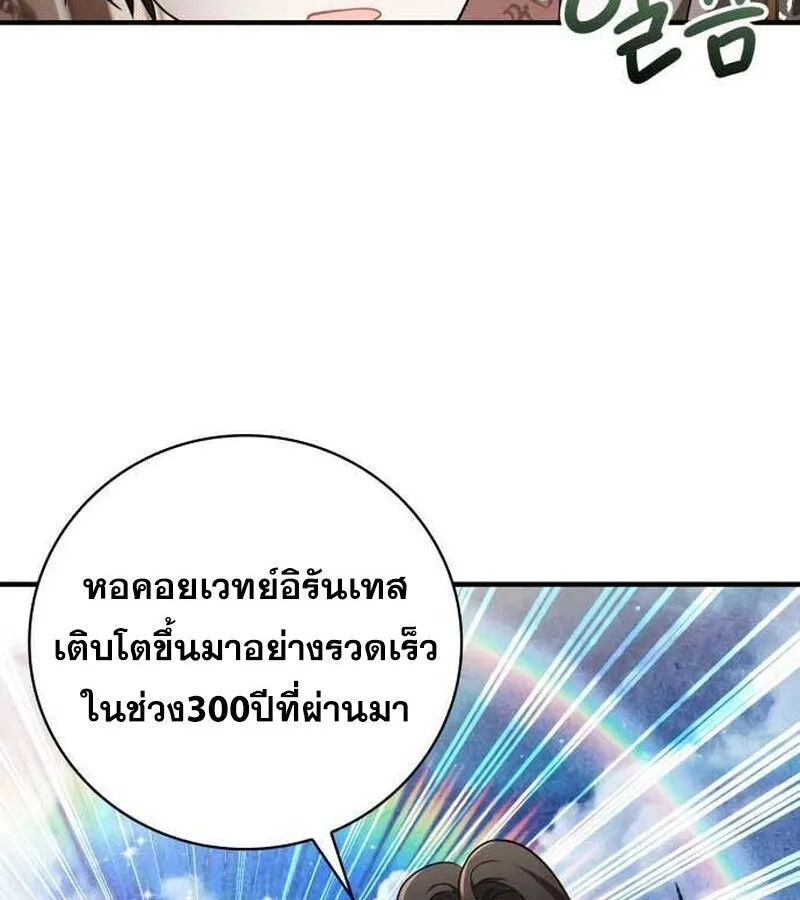 I Become a Legendary Arch Mage by Reading a Book ฉ_นกลายเป_นจอมเวทย_ในตำนานจากการอ_านหน_งส_อ ตอนที่ ตอนที่ 36 รูปที่ 45