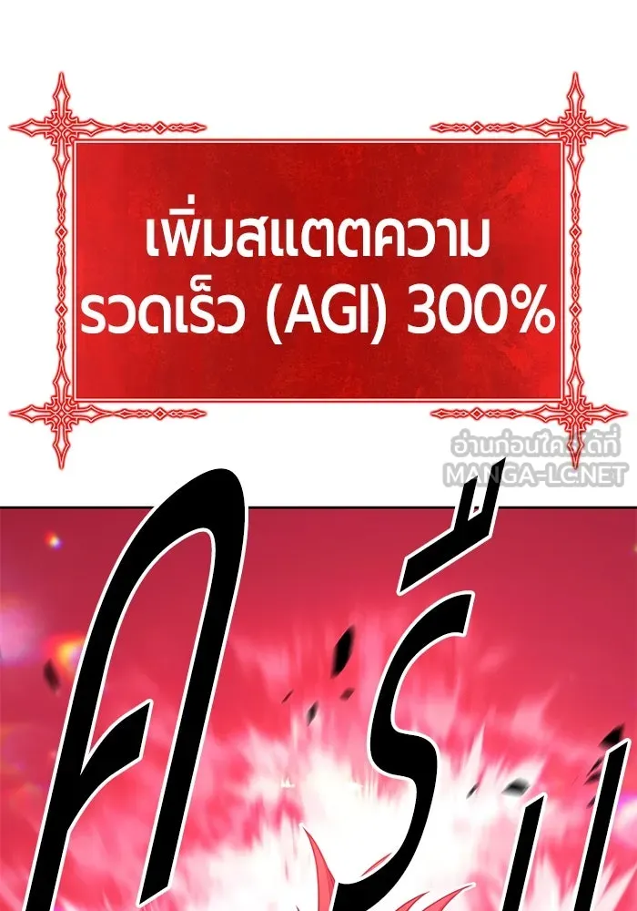 +99 ท่อนไม้พร้อมบวก ตอนที่ 68 อนาเธอร์เวิลด์ (1) รูปที่ 252