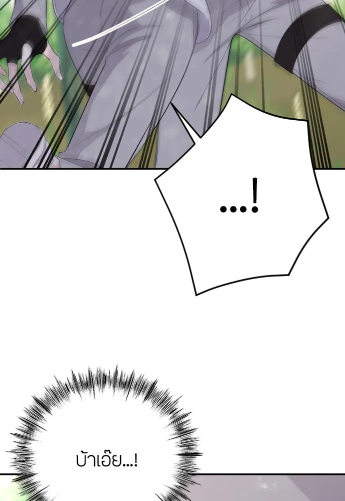 วิธีหนีตายจากนิยายโรคจิต ตอนที่ 11 รูปที่ 46