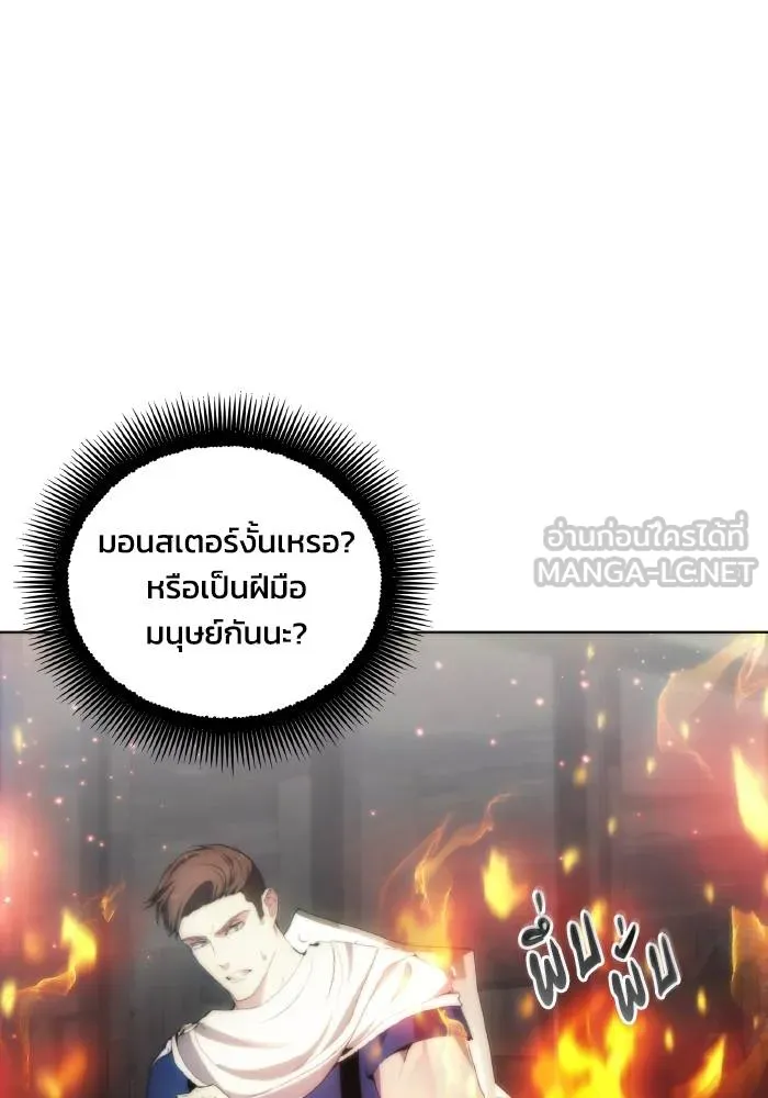 ศึกชิงบัลลังก์เทพเจ้ ตอนที่ 75 รูปที่ 9