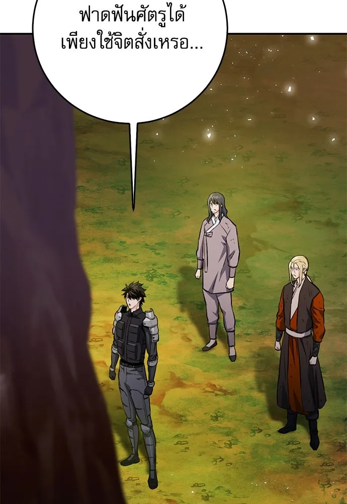 ดรูอิดแห่งสถานีโซล ตอนที่ 126 รูปที่ 91