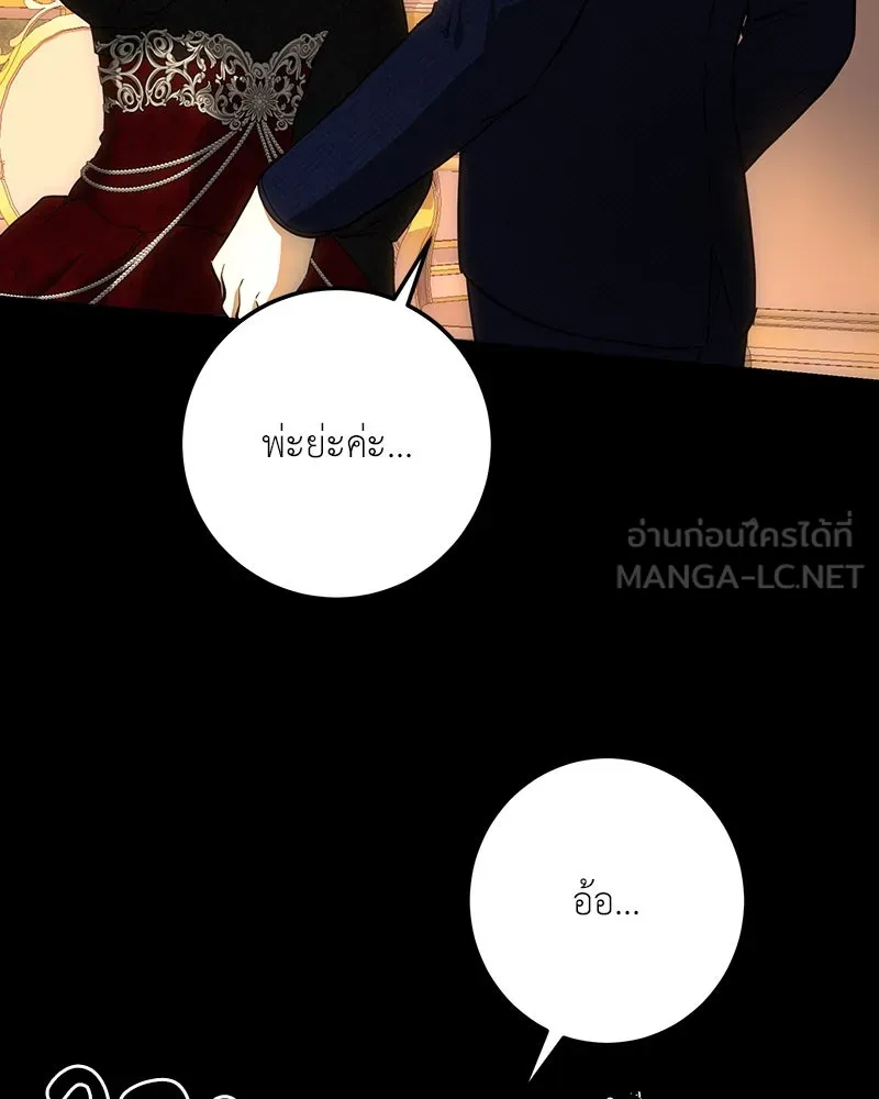 เจ้าหญิงคลั่งแห่งวังหลวง ตอนที่ 129 รูปที่ 138