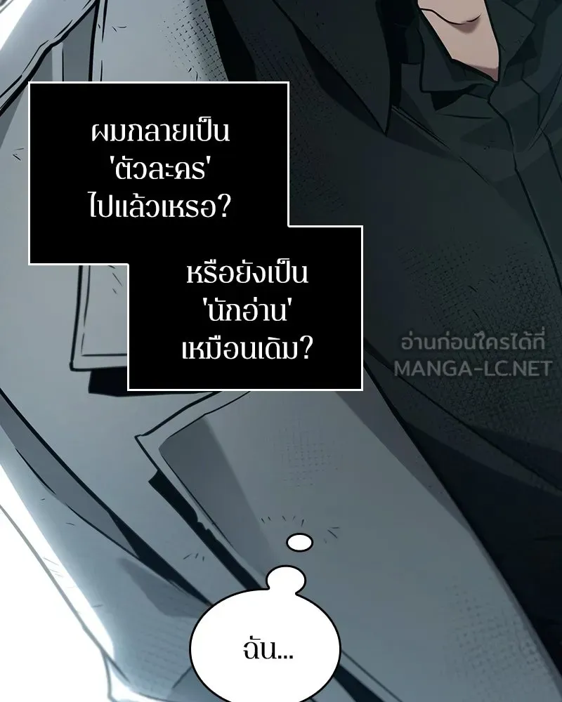 Omniscient Reader อ่านชะตาวันสิ้นโลก ตอนที่ 48 ตัวละคร (2) รูปที่ 54