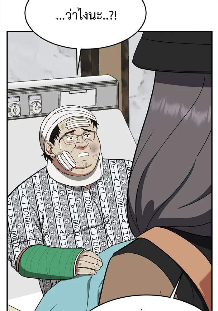 ช่วยเปลี่ยนฉันที ตอนที่ 91. เอเดน 11 รูปที่ 160