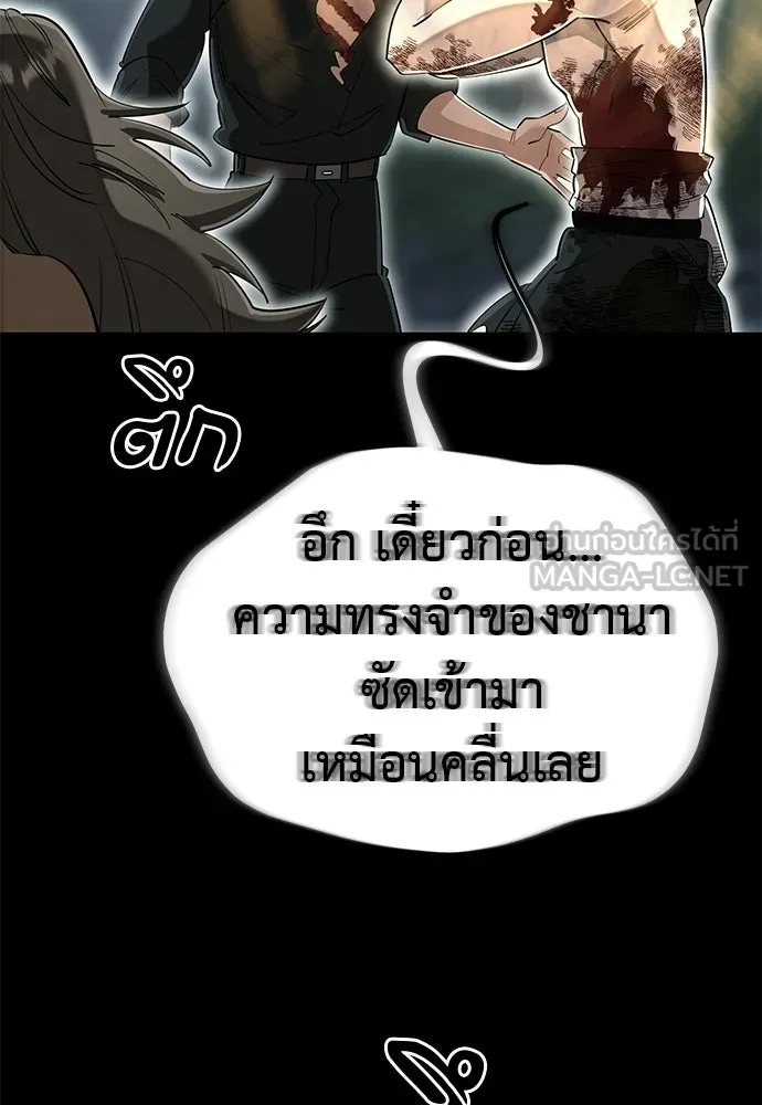 ยมราชลงทัณฑ์ ตอนที่ 139 รูปที่ 18