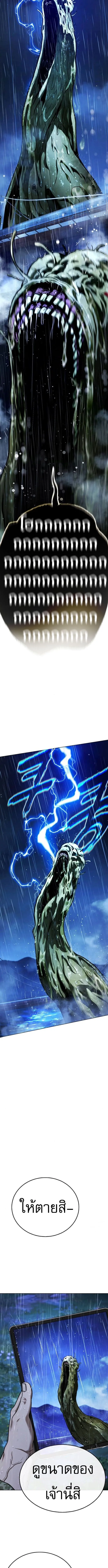 Zombie Papa ค_ณพ_อระห_ำพ_นธ_ซอมบ_ ตอนที่ ตอนที่ 13 รูปที่ 2