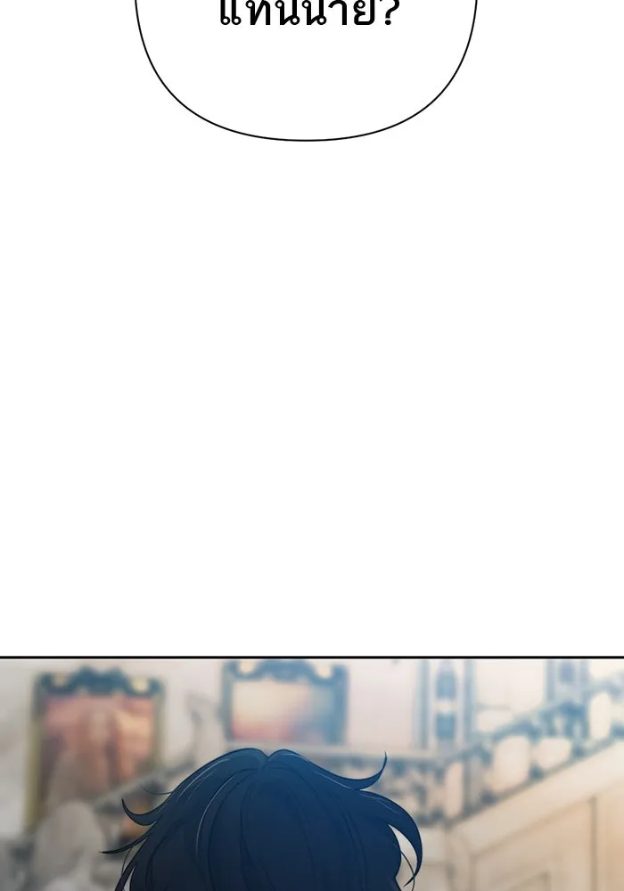 เปย์นี้เพื่อนาย My Sugar Baby ตอนที่ 46 ภาคดีวีนากอมเมเดีย  ศูนย์กลางข รูปที่ 100