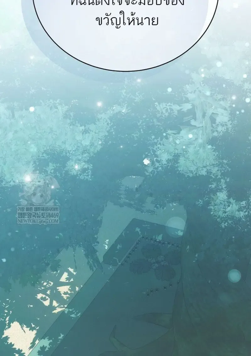 Concept Grasping Magic Genius ตอนที่ ตอนที่ 42 รูปที่ 73