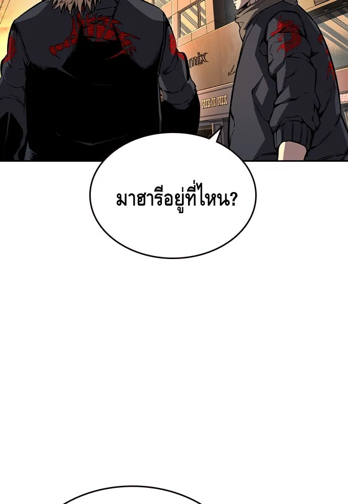 King Game ตอนที่ 86 ฮวังมูเจ (ตอนสุดท้าย) รูปที่ 46