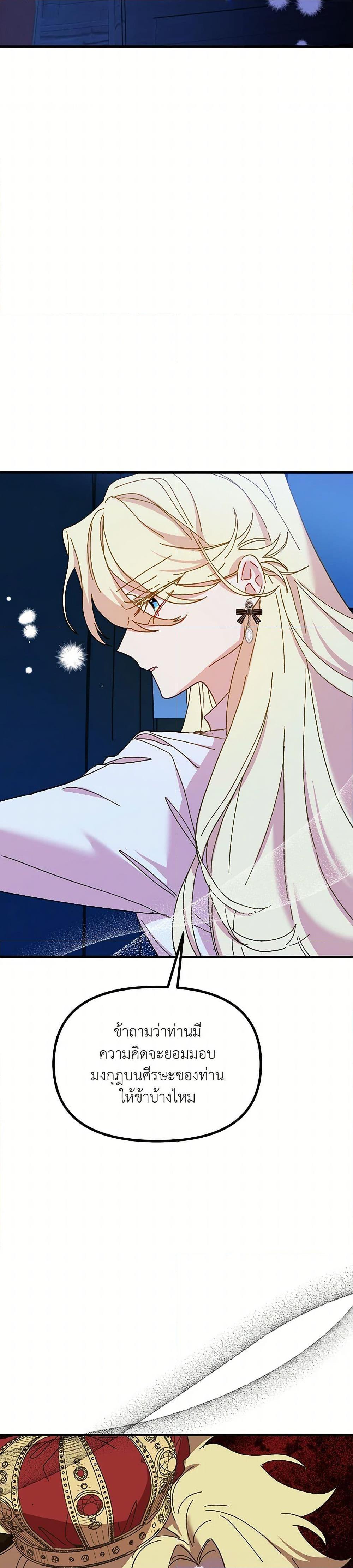 Manga-lc-com อ่านมังงะ อ่านการ์ตูน ออนไลน์ ฟรี The Princess Pretends to Be Crazy ตอนที่ 1 2 3 4 5 6 7 8 9 10 11 12 13 14 ฟรี ไม่มีโฆษณา Manga-lc - อ่าน มังงะ อ่าน การ์ตูน ออนไลน์ อ่านมังงะ ฟรี