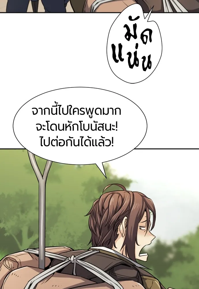 ยอดสถาปนิกผู้พิทักษ์อาณาจักร ตอนที่ 17 รูปที่ 11