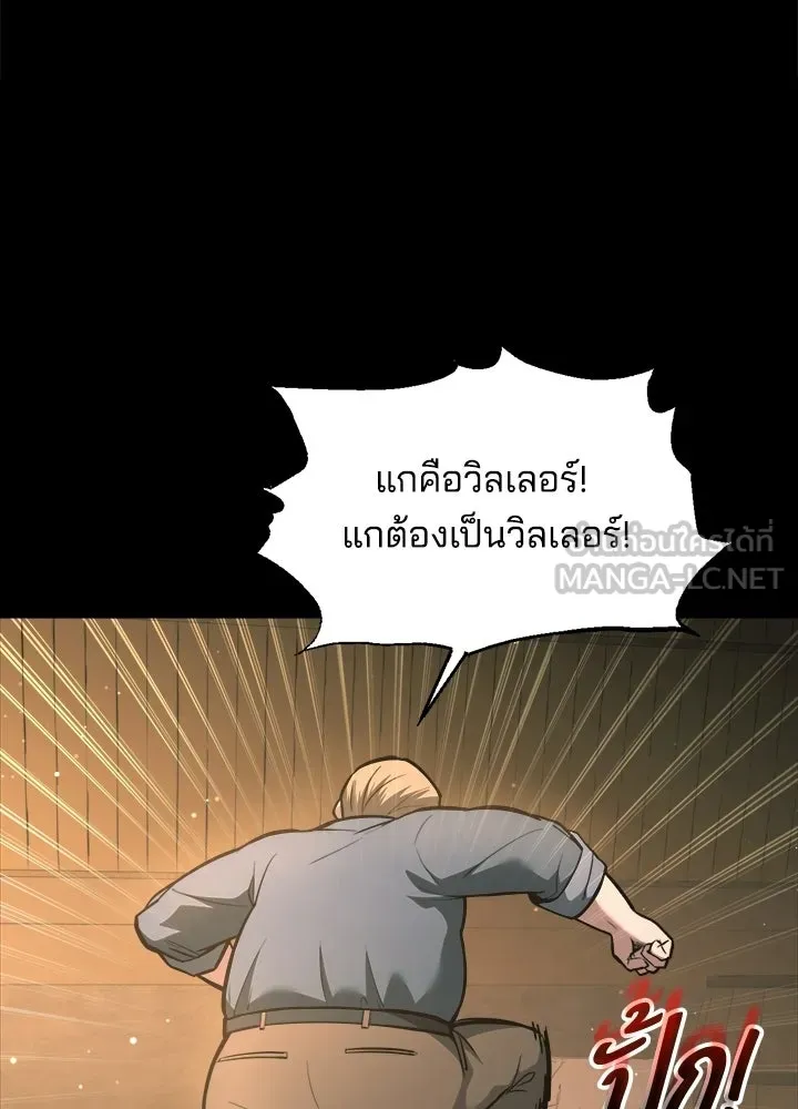 ผู้พิชิตเกมป้องกันฐาน ตอนที่ 154 รูปที่ 90