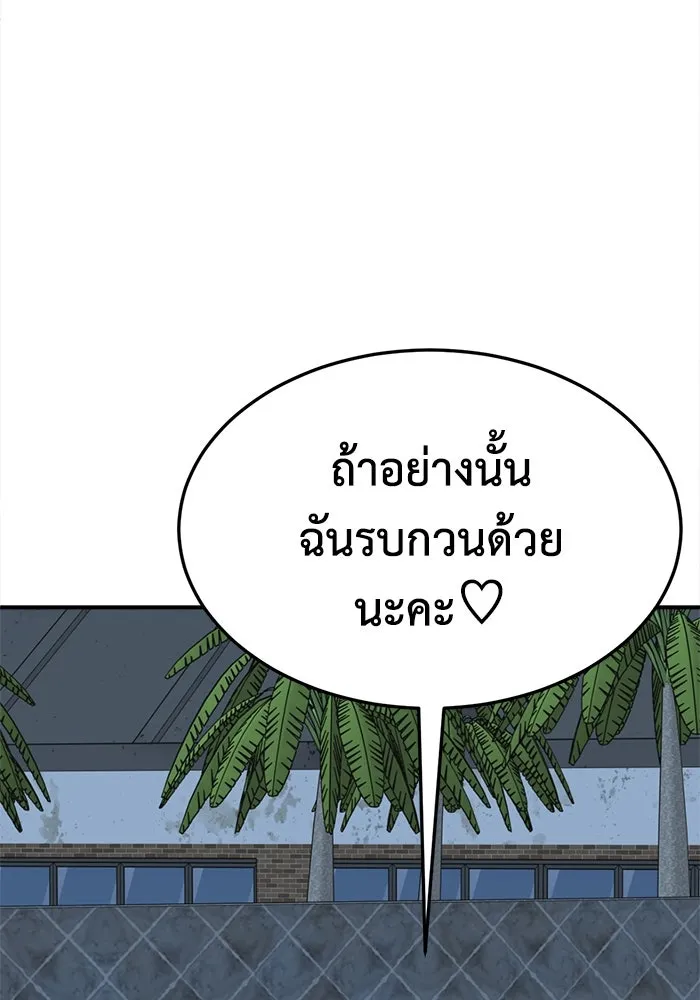 ช่วยเปลี่ยนฉันที ตอนที่ 320. ซีซัน 3 ฮยอนยอจู 15 รูปที่ 62