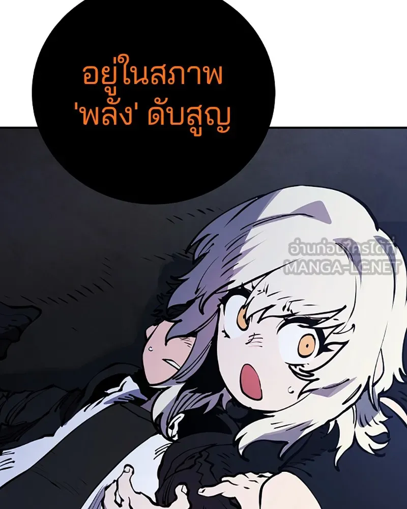 Player ตอนที่ 42 รูปที่ 21