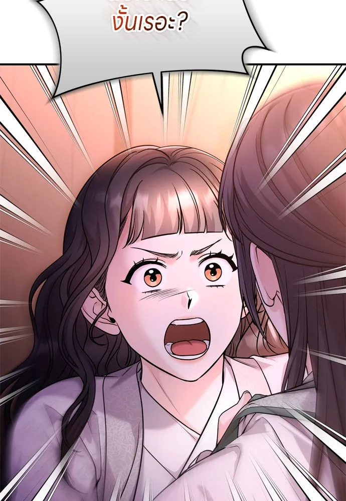 ข้าเนี่ยนะเป็นพระสนม ตอนที่ 65 สิ่งที่หลงเหลือในที่ที่เจ้าอยู รูปที่ 44