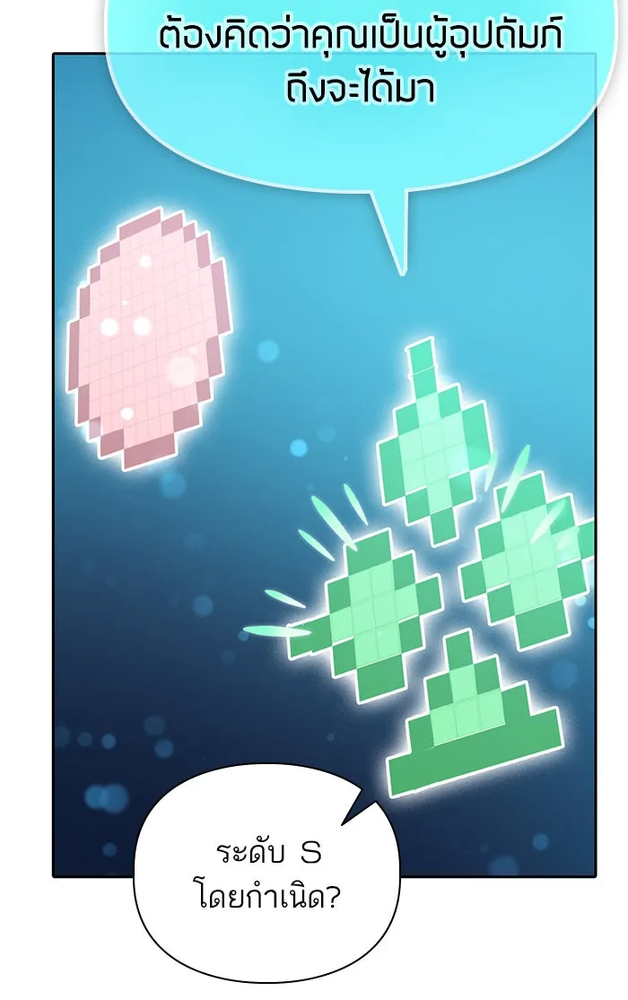 My S-Class Hunters ตอนที่ 53 q&a รูปที่ 97