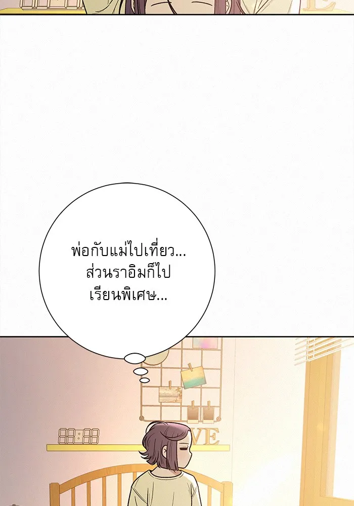 ปฏิบัติการรักวุ่นหัวใจ ตอนที่ 35 รูปที่ 116