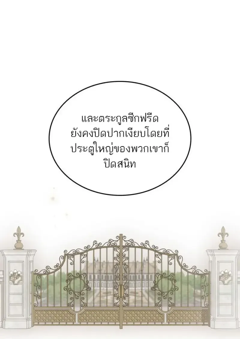 Reborn as the Enemy Prince เก_ดใหม_เป_นเจ_าชายในประเทศศ_ตร_ ตอนที่ ตอนที่ 86 รูปที่ 50