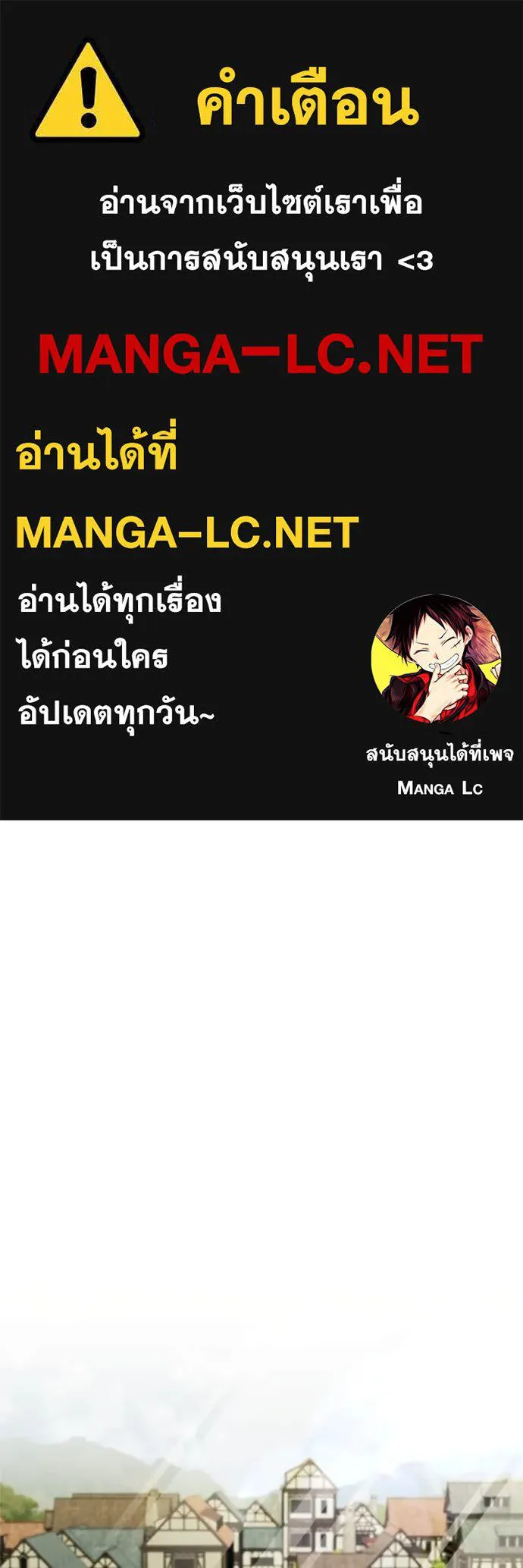 เกิดใหม่ในร่างดยุก ตอนที่ 115 รูปที่ 1