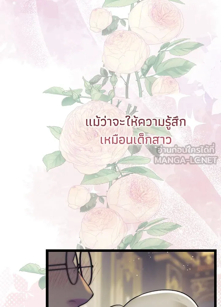 องค์ชายผู้อื้อฉาว ตอนที่ 112 รูปที่ 108
