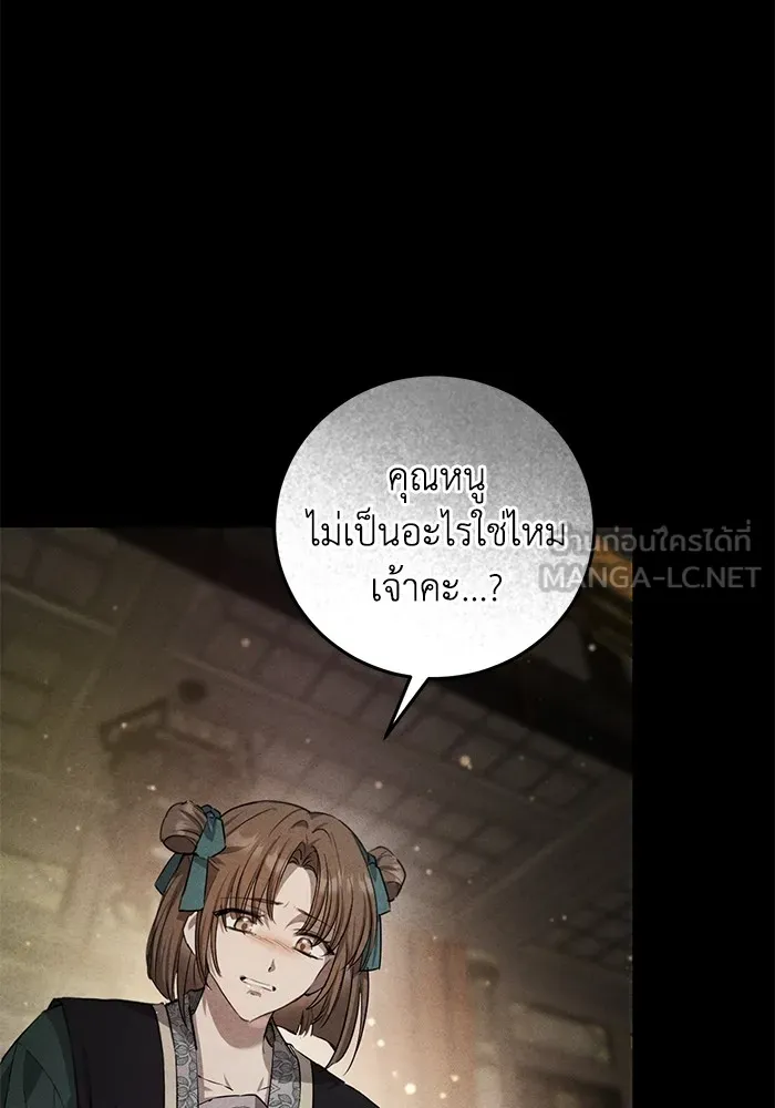 ยามหมาป่าทมิฬเพรียกหา ตอนที่ 3 รูปที่ 138