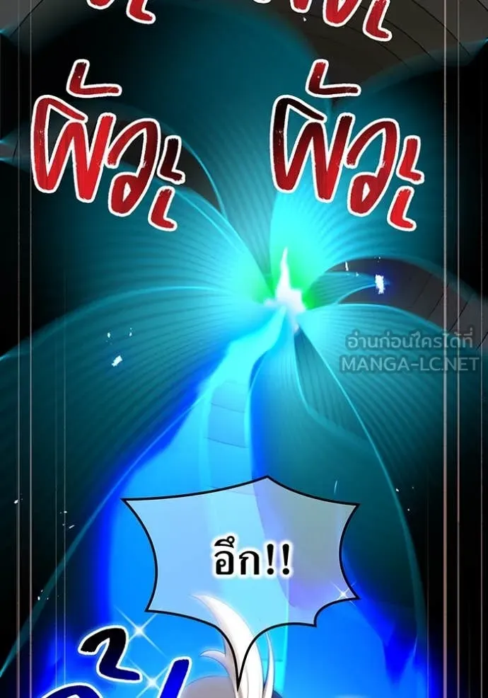 ฮันเตอร์สกิลโกง ตอนที่ 82 รูปที่ 147
