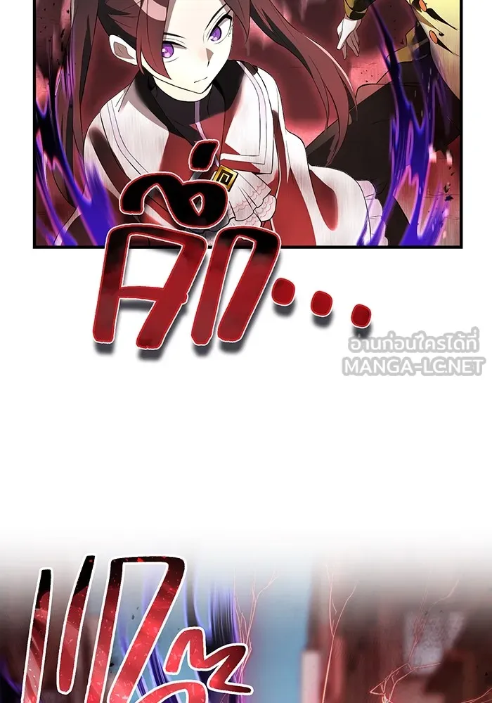 ฮันเตอร์สกิลโกง ตอนที่ 11 "หนังสือเพลงสดุดีสีเหลือง รูปที่ 114